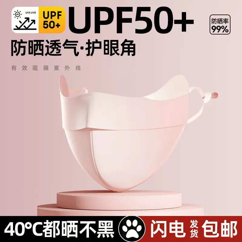 护眼角冰丝高颜值防晒口罩女3d立体遮阳全脸防紫外线夏季遮阳面罩