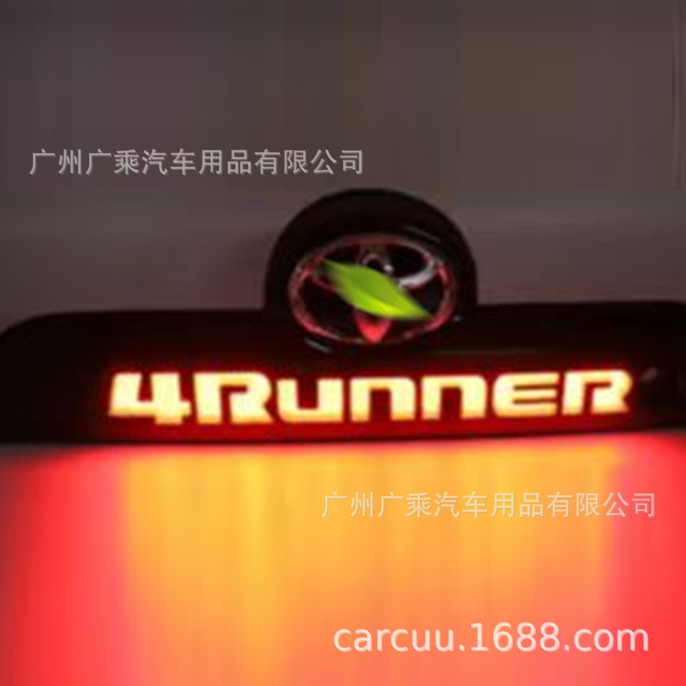 Aplicable a 03-09 Toyota overbearing 4RUNNER Luz de marcha trasera luz de placa modificada luz trasera portón trasero