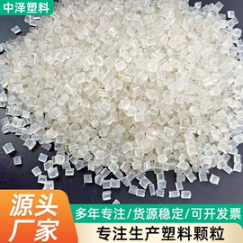 PS再生料;GPPS;PP再生料
