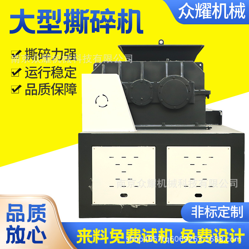 大型撕碎机厂家直供多功能单双轴废旧金属工业建筑生活垃圾破碎机