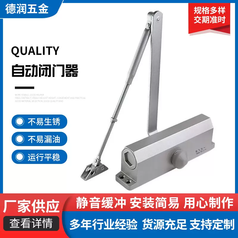 液压闭门器大号可定位消防通道防火门承重80kg方型隐藏弹簧闭门器