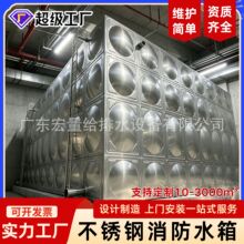 不锈钢水箱304/316生活养殖消防储水大型工程蓄水箱 楼顶保温水箱