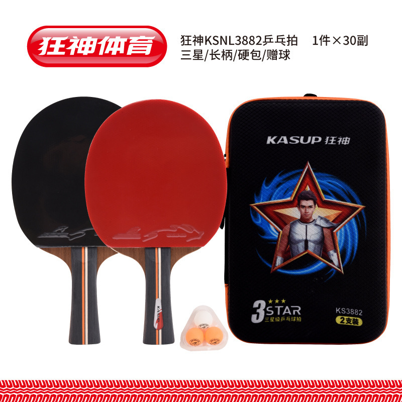 Aメーカー直販卓球ラケットセット初心者正糊/反糊製品パット/横撮りセット|undefined