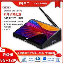 pipo品铂X10S 128G win10系统高清平板工控机评价器商用小电脑器