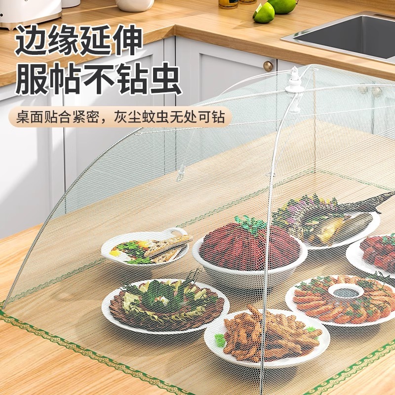 盖菜罩新款家用餐桌可折叠网罩子防苍蝇食物剩饭菜遮尘罩|undefined