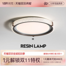 【玥梵】现代简约卧室吸顶灯轻奢极简全光谱护眼灯书房阳台房间灯