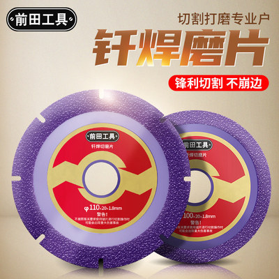 钎焊大理石小锯片石材钎焊片瓷砖玻璃石英石玉石切割片云石刀片