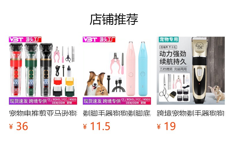 预览状态下无法点击,发布后,可点击跳转到对应的商品页面