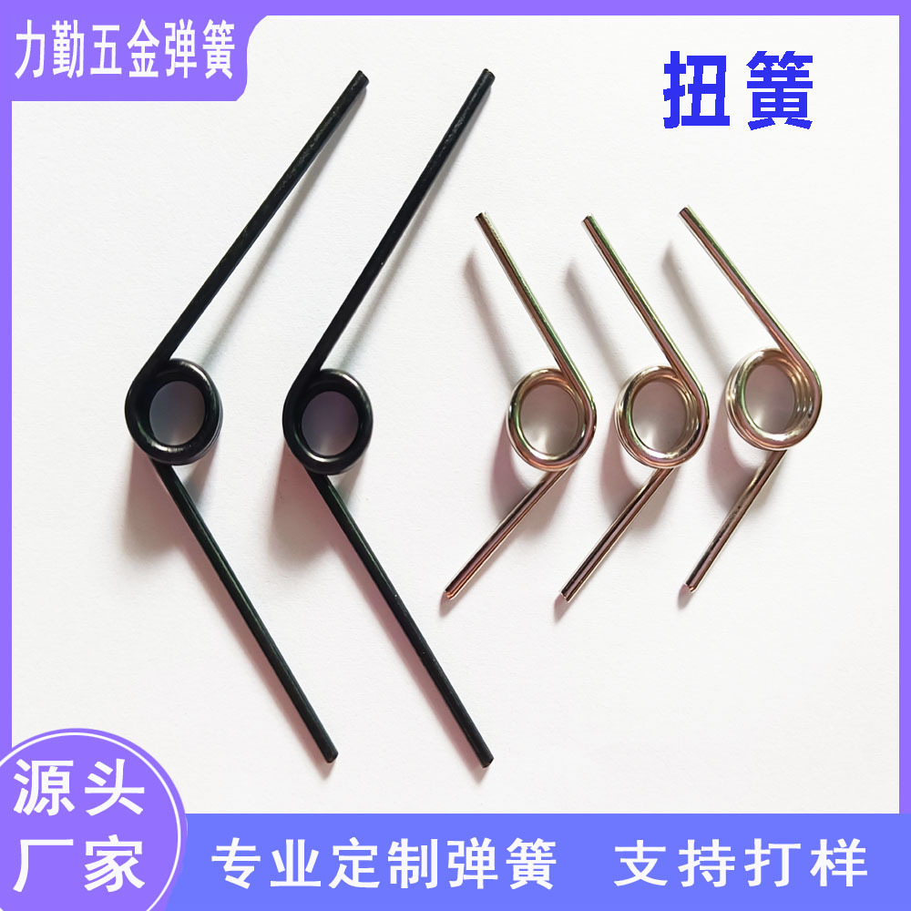 源头厂家定制电饭煲水杯夹子玩具扫地机等扭簧定做不锈钢扭簧