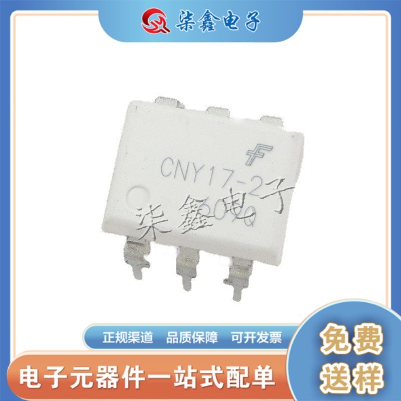 CNY17-2 FSC/仙童 SOP-6 光电耦合器 全新原装正品现货