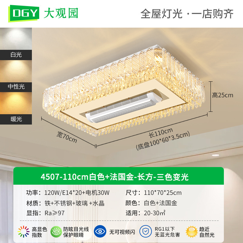 4507 - 110cm Blanco + Dorado Francés - Rectangular - Tricolor - 120W + Motor 30W - Espectro completo