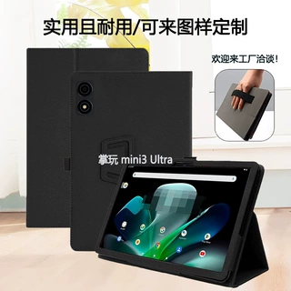 适用红魔电竞平板3 Pro 3D探案版平板保护套PU防摔防水保护壳定制