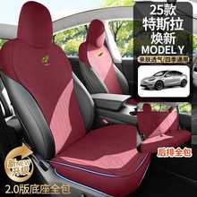 25款特斯拉专用modelY汽车坐垫焕新毛豆Y四季翻毛皮座椅坐垫马鞍