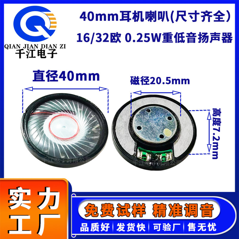 Supply 40mm Round Earphone Speaker 16 Ohm 32 Ohm 0.25W Headset Earphone Unit Speaker