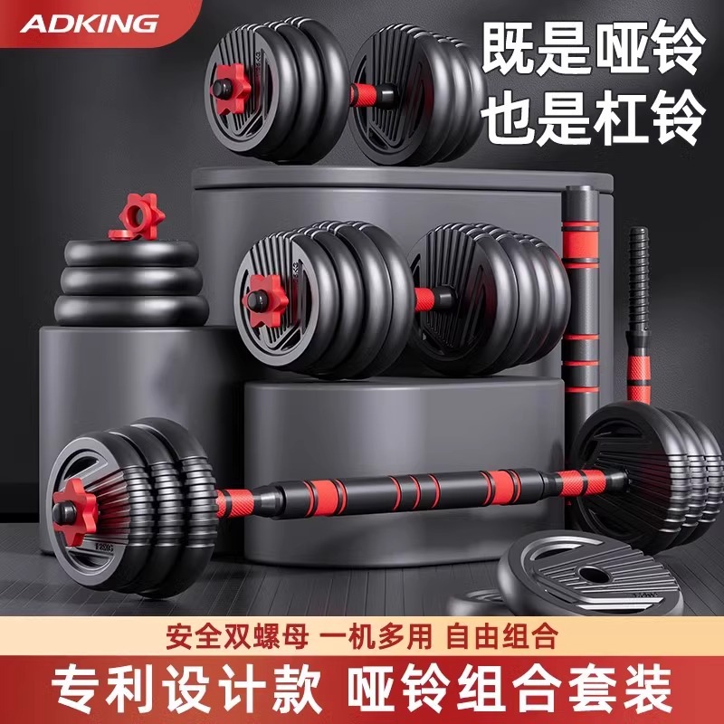 Dumbbell Men's Fitness Home Sports Exercise Equipment Combination Barbell Adjustable Weight Rubber Kettlebell Dormitory Yabel
