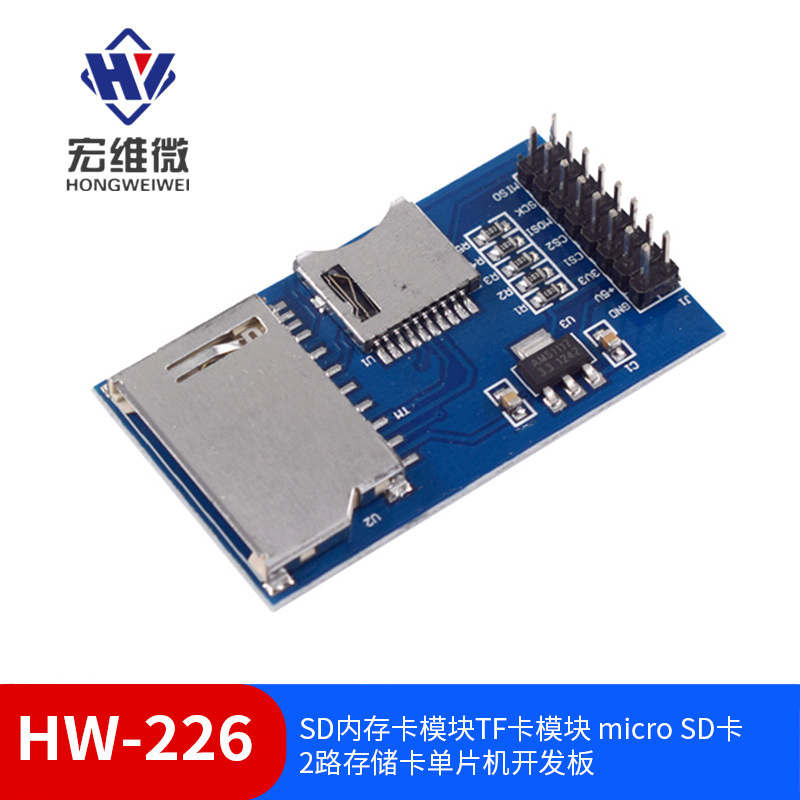 SD内存卡模块TF卡模块 micro SD卡 2路存储卡单片机开发板