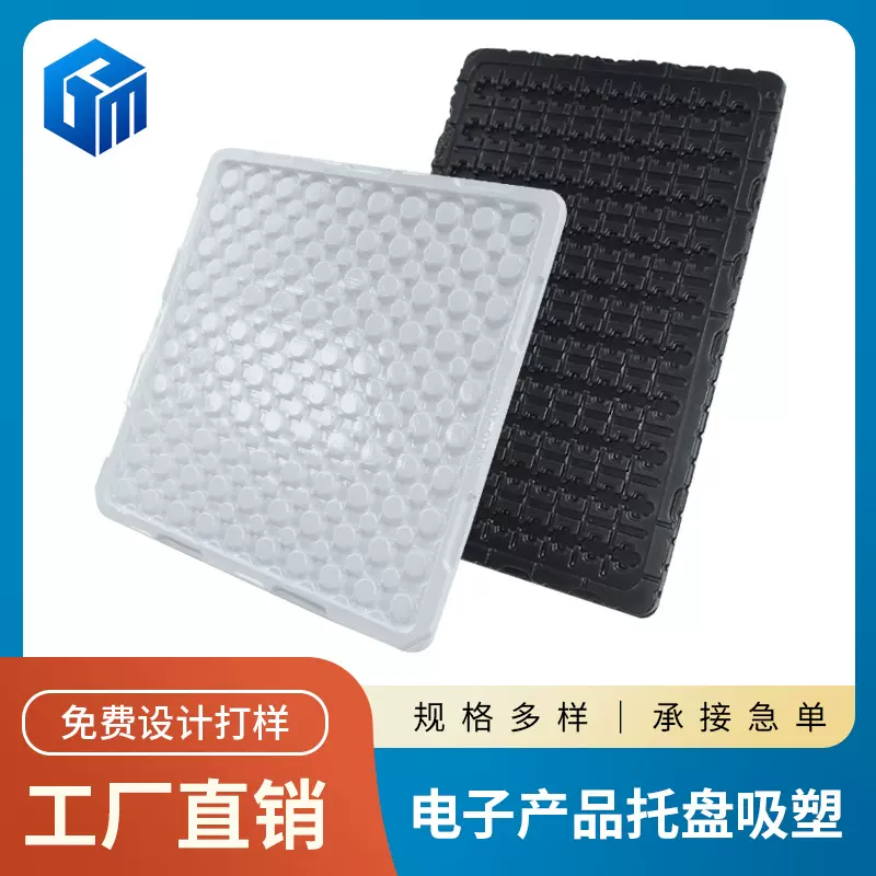 供应PVC吸塑内托包装盒五金零件透明托盘水果打包塑料吸塑包装