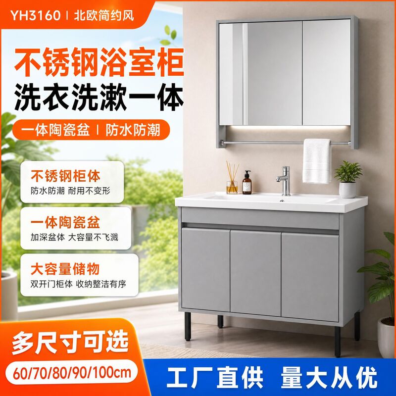 Stainless Steel Floor-Standing Waterproof Bathroom Cabinet with Integrated Ceramic Laundry Basin and Washbasin Cabinet Set Stainless Steel Floor-Standing Waterproof Bathroom Cabinet with Integrated Ceramic Laundry Basin and Washbasin Cabinet Set