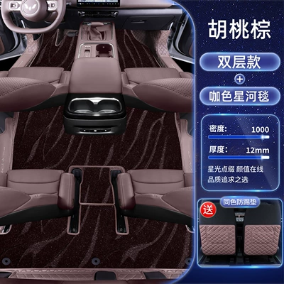730, full coverage floor | Modelə uyğun ayaqaltı - wuling-starlight-730-hybrid-walnut-brown-floor-mat-coffee-colored-galaxy-rugcomes-with-anti-kick-protection