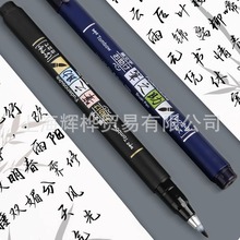 日本蜻蜓笔之助毛笔brush软笔秀丽笔签名笔黑色书法笔请帖笔