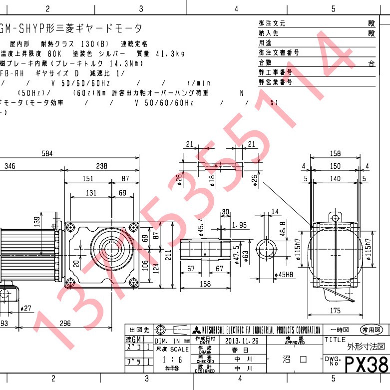 三菱电机 GM-SHYPFB-RH 1.5kW 1/15 380V GM-SHYFB-RH 1.5KW 1:15