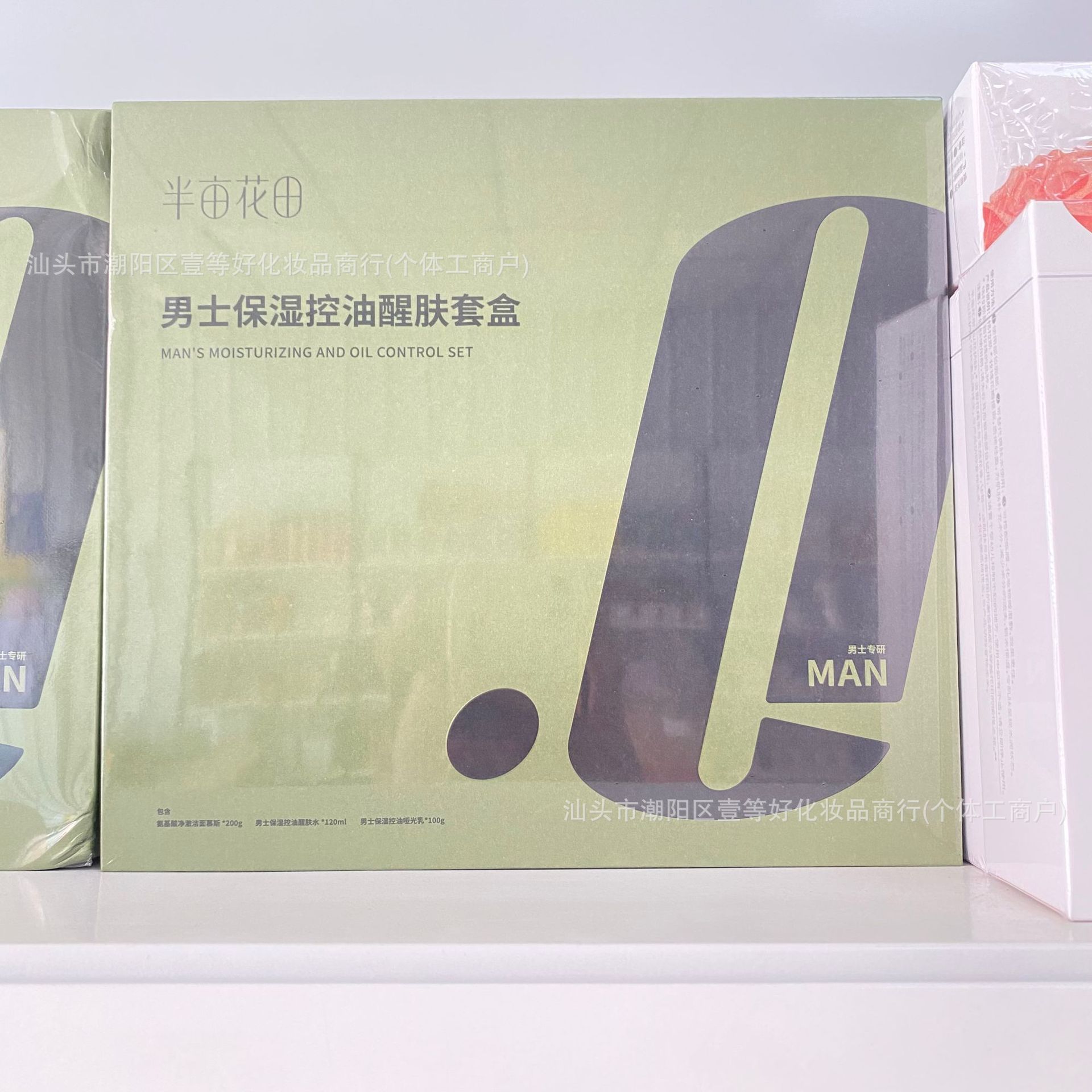 Men's Moisturizing and Oil Control Gift Box