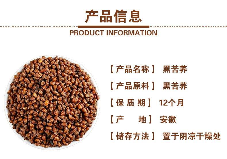 Black Tartary Buckwheat Tea (Fagopyrum tataricum) — Roasted Herbal Tea, 500g Loose quality and texture