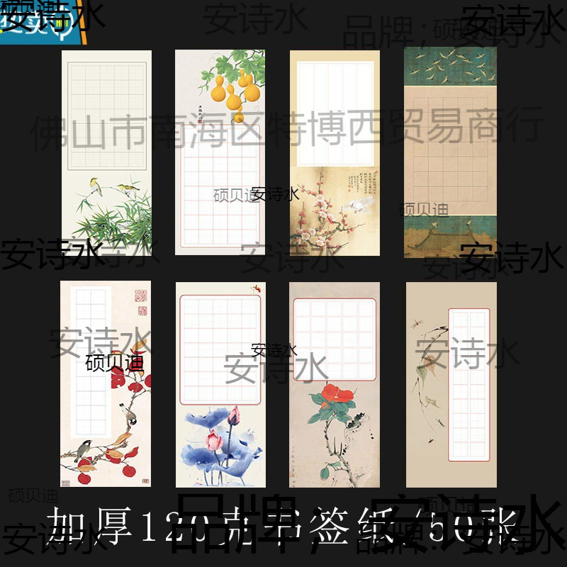 书法作品纸书签手工儿童书签纸古典中国展览成人钢笔书写