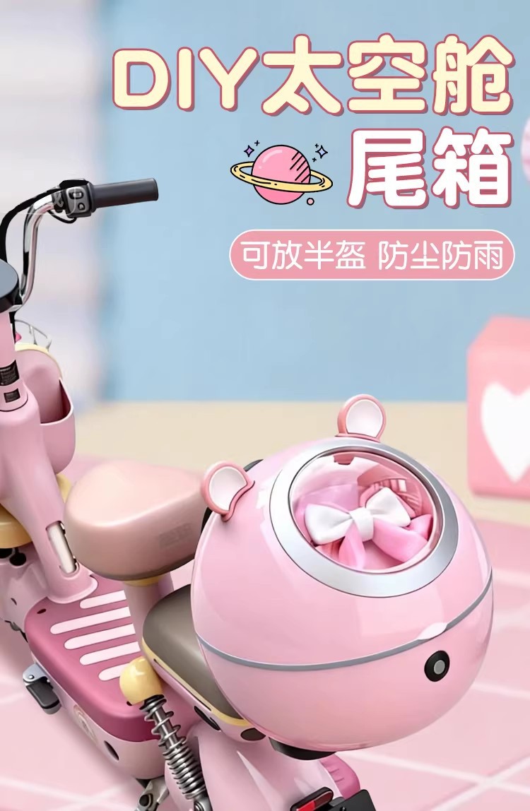 Suitable for Space Capsule Elf Tail Box Seat Cover, Cushion Cover, Electric Vehicle Foot Mat, Electric Scooter Motorcycle Decorative Accessories