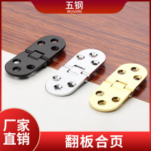 五钢厂家批发锌合金翻板合页圆角餐台暗藏铰链180度台面折叠翻板