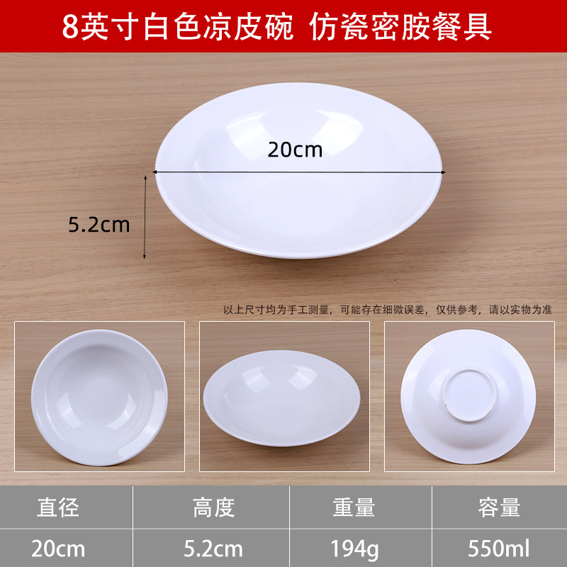 8inch 【1008 화이트】량피그릇