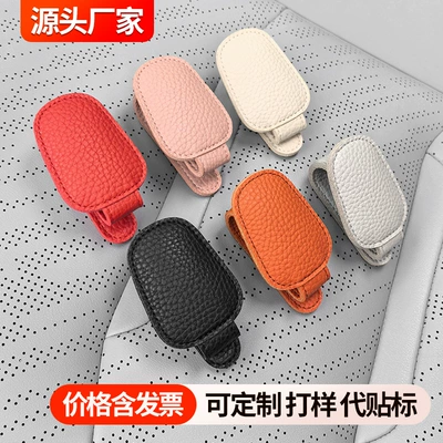 Cross-border car glasses clip multifunctional car sun visor storage clip glasses frame car sunglasses clip interior supplies