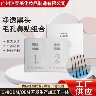 Clear blackhead pore nasal patch combination coconut fiber export patch emerging blackhead pore shrink film two or three steps