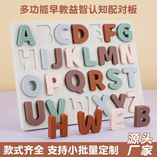 abcd字母玩具可咬防掉链宝宝英文字母启蒙认知教具早教益智字母拼