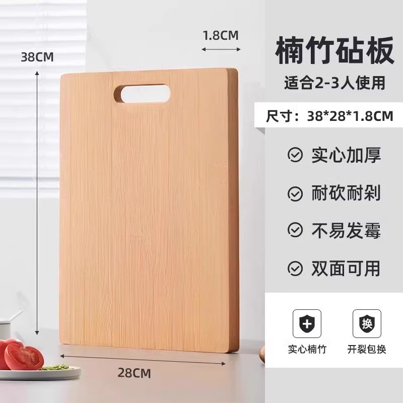 好管家菜板切菜板抗菌防霉家用砧板厨房案板实木占板刀板竹水果板|undefined
