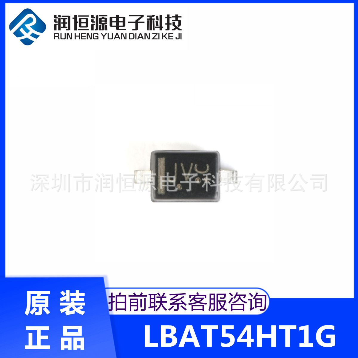 原装 LBAT54HT1G 丝印JV 30V/200mA 肖特基二极管 贴片SOD-323