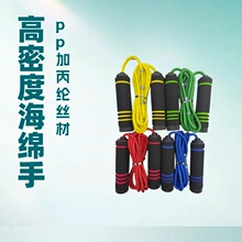 健身减脂运动专用学生中考成人训练高密度海绵手柄棉胶绳中考跳绳