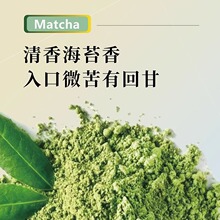 800至1000目抹茶粉 国标一级烘焙抹茶粉批发各类商用茶粉支持拿样