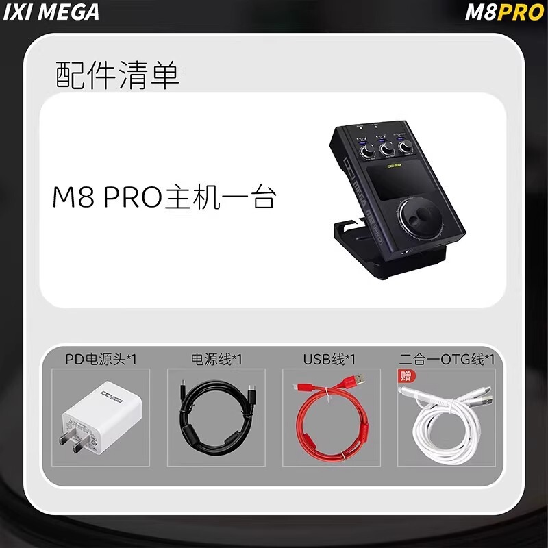 IXI M8PRO外置声卡电脑舒尔无线话筒套装娃娃脸直播唱歌录音设备|undefined