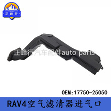 17750-25050 �m���S��RAV4�՚�V�����M��ڹܿ��� ����S��ֱ�N
