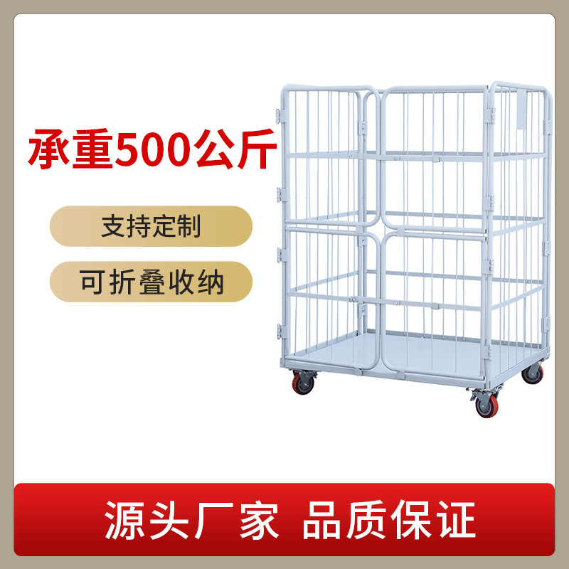 现货可拍电商仓库超市理货周转搬运物流台车手推笼车