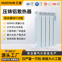 定制压铸铝暖气片YZL80-120/YZL90-110双水道铸铝暖气片生产厂家