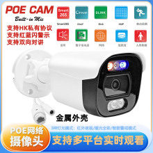君正500万家用语音警报高清1080P有线网络监控摄像机48V摄像头POE
