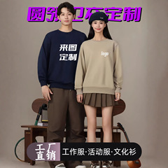 秋冬圆领卫衣定 制印logo薄款长袖工作服班服文化广告衫刺绣批发