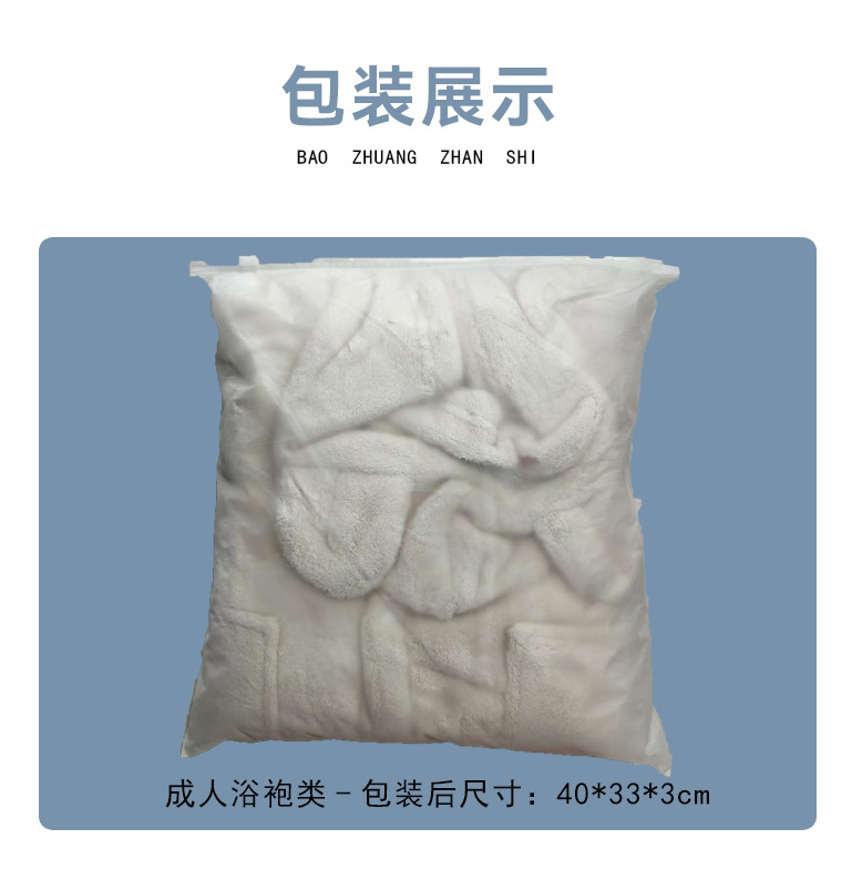 E-_4444_珊瑚绒棋盘格浴袍_07