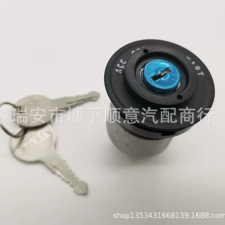 DATSUN点火启动开关 520620 25150-B5000 251150-B9800