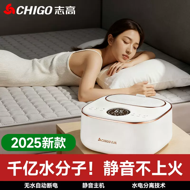 志高水暖毯电热毯双人水循环安全家用智能水热毯床炕恒温电褥批发