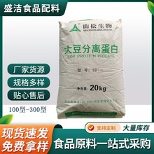 大豆分离蛋白肉肠千叶豆腐固体饮料高凝胶高分散大豆分离蛋白粉