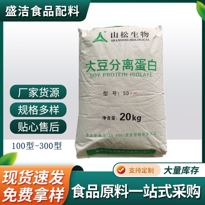 大豆分离蛋白肉肠千叶豆腐固体饮料高凝胶高分散大豆分离蛋白粉