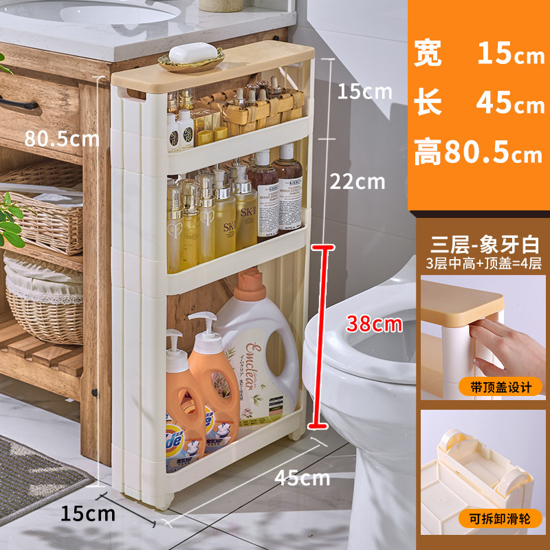 *cm 極細クリップ隙間狭い隙間超狭い収納ラックキッチン冷蔵庫サイドキャビネットバスルームトイレ収納キャビネット|undefined